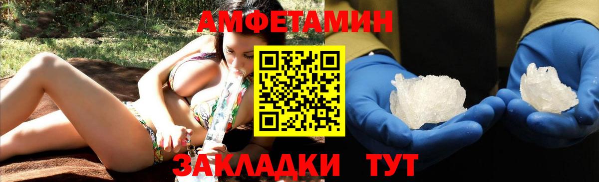 АМФЕТАМИН Розовый Гудермес