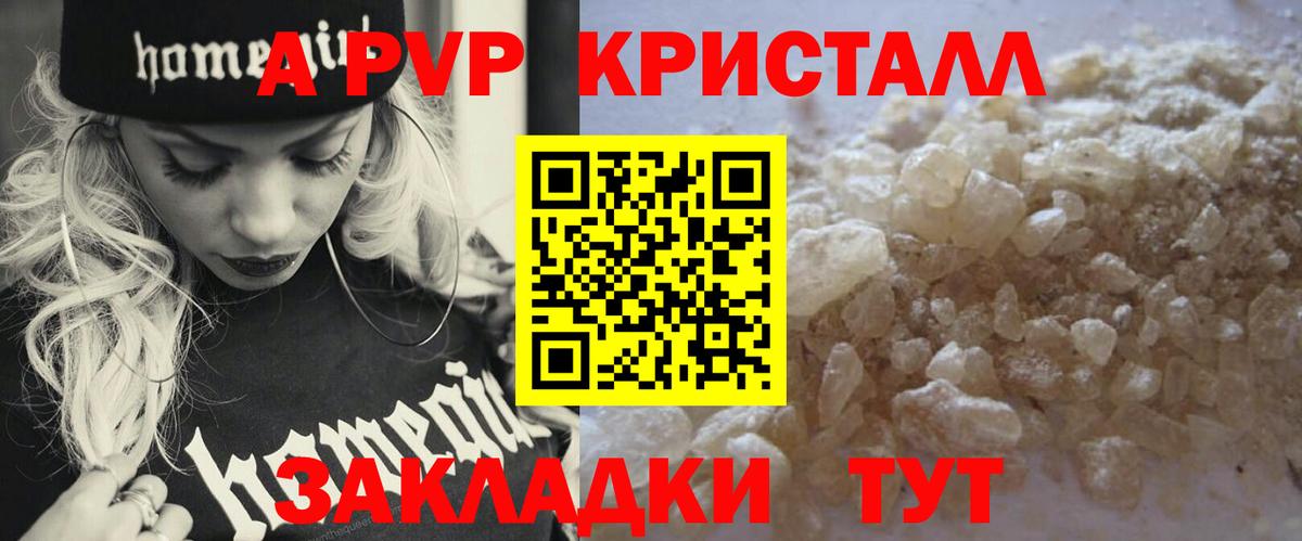 Alfa_PVP крисы CK Гудермес