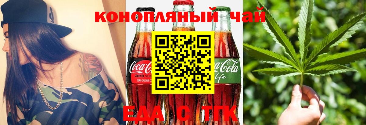 Гудермес  Печенье с ТГК марихуана  Вход с VPN 
