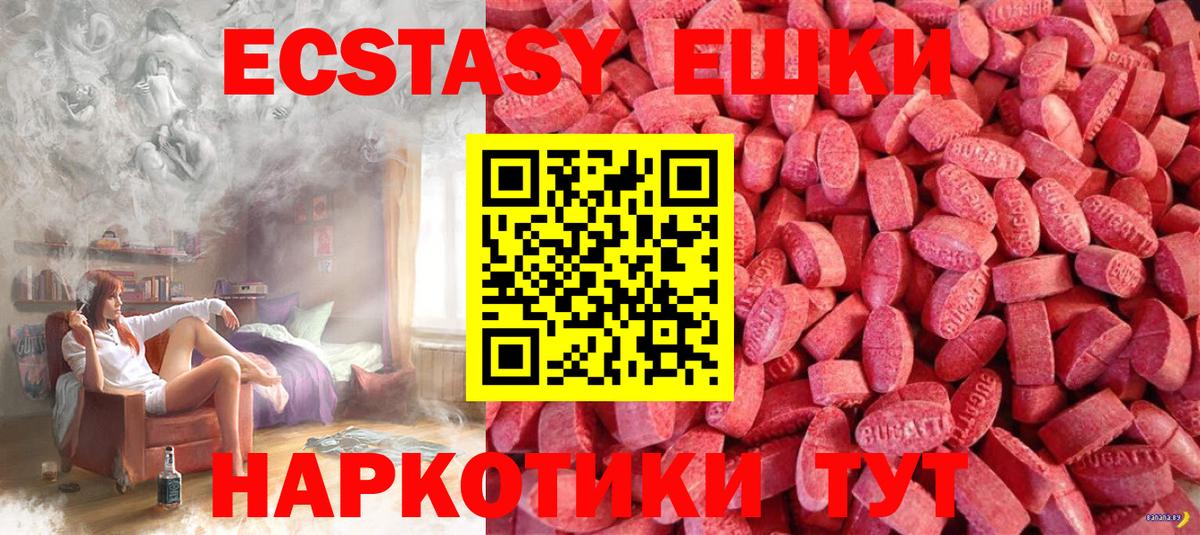 ЭКСТАЗИ 99% Гудермес