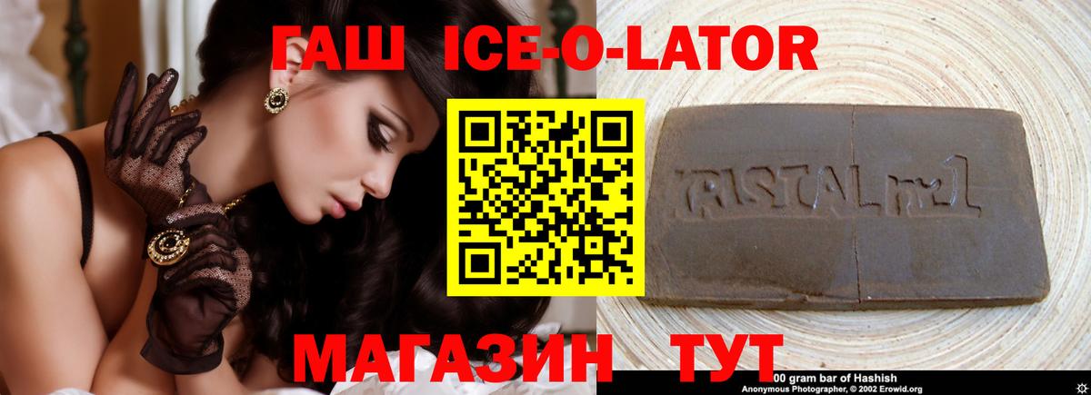 цены   Гашиш Ice-O-Lator  Вход с VPN  ГАШ хэш  Гудермес 