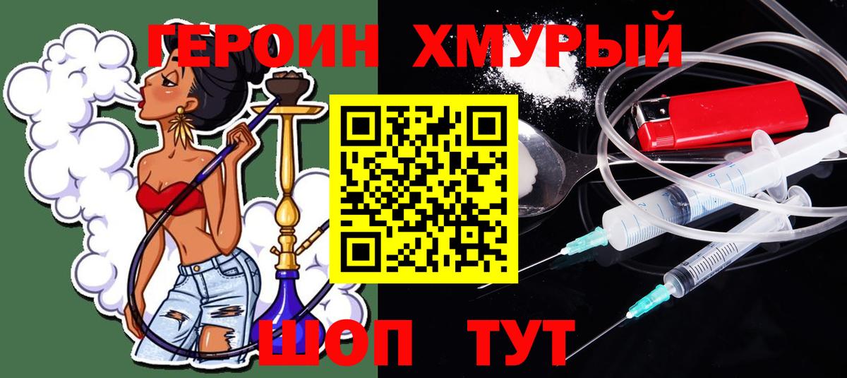 Героин VHQ Гудермес