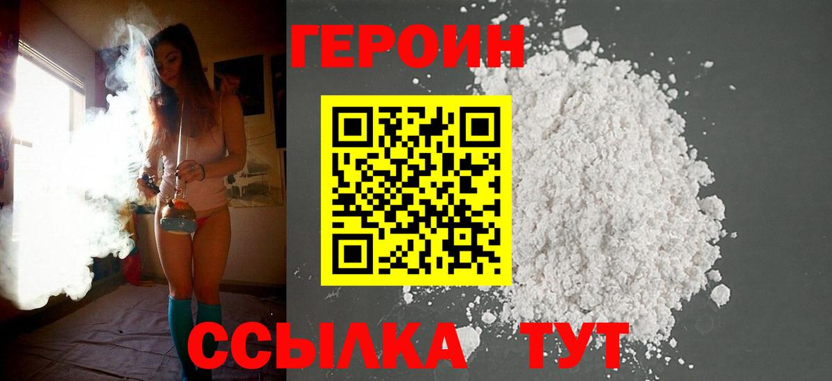 ГЕРОИН  Вход с VPN  Гудермес  ГЕРОИН герыч 