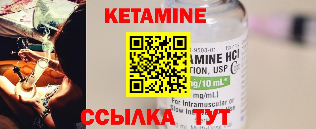 КЕТАМИН ketamine  Вход с VPN  Гудермес 