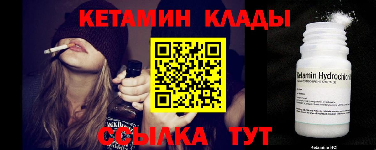 КЕТАМИН VHQ Гудермес