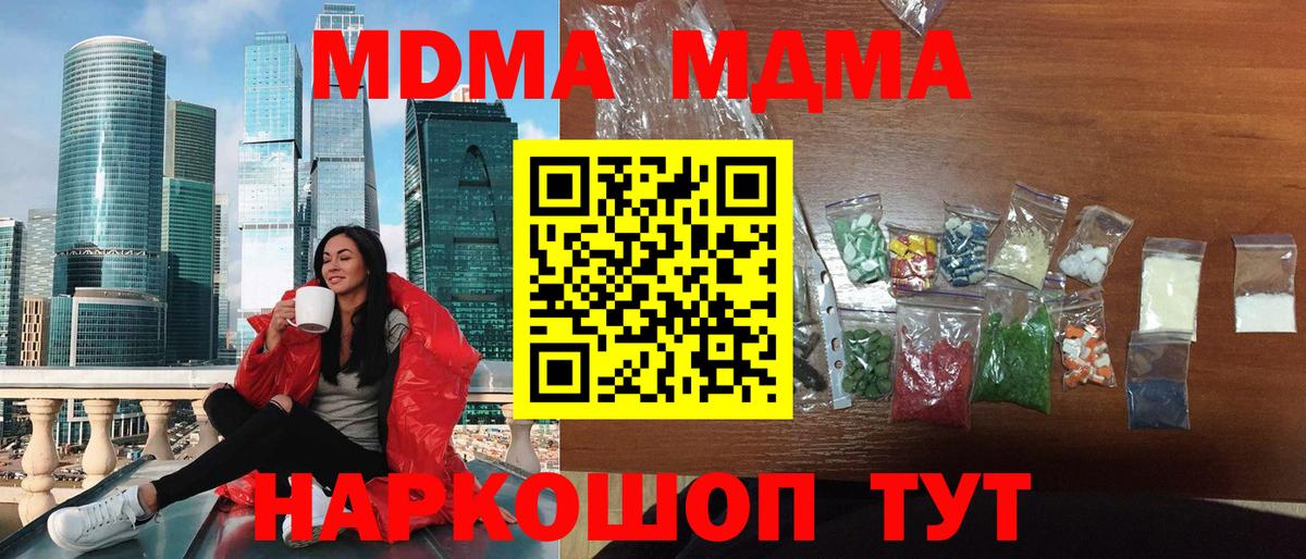 MDMA crystal  Вход с VPN  Гудермес  МДМА crystal 