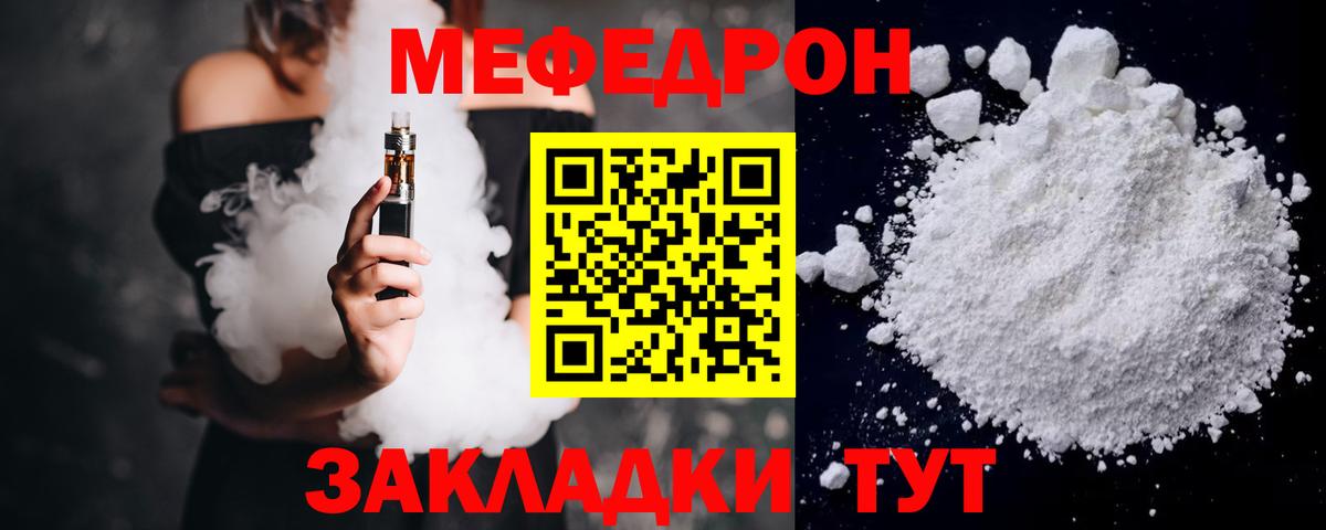 Мефедрон кристаллы Гудермес