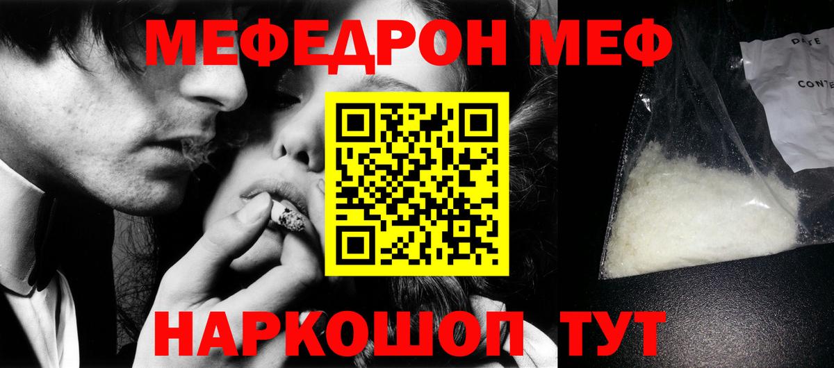 Мефедрон  Вход с VPN  МЯУ-МЯУ мука  Гудермес  МЕФ 4 MMC 