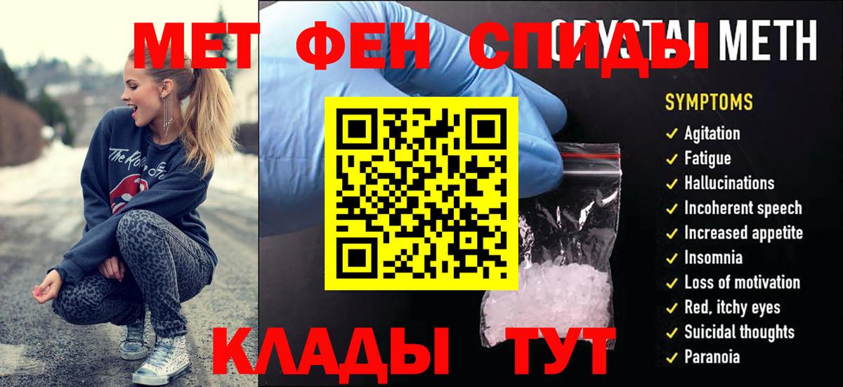 МЕТАМФЕТАМИН мет  Вход с VPN  Гудермес 