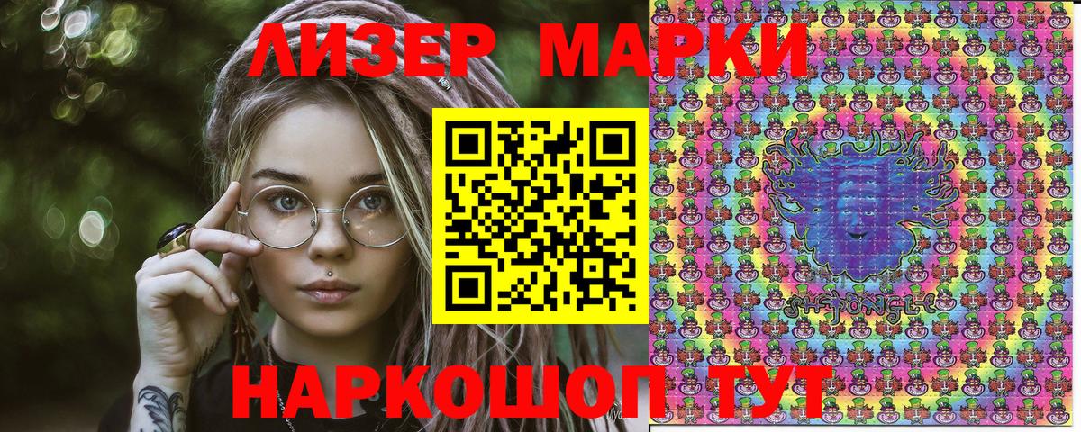 Марки N-bome  Марки 25I-NBOMe 1500мкг  Вход с VPN  Гудермес 